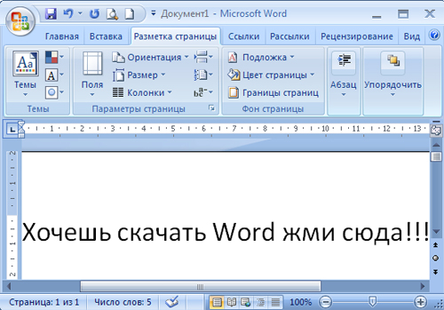 http://word-coguar.ucoz.ru/img03.jpg